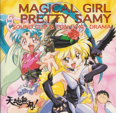 Collection - Magical Girl Pretty Sammy Sound Clip & Pon Pon: Drama ...