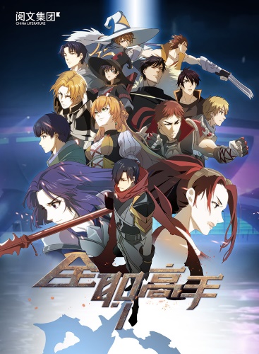 The King's Avatar (Quanzhi Gaoshou) Todos os Episódios Online