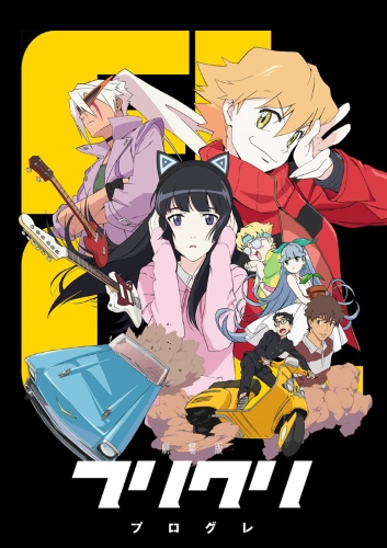 Furi Kuri Progressive Anime Anidb Furi Kuri Progressive Anime Anidb