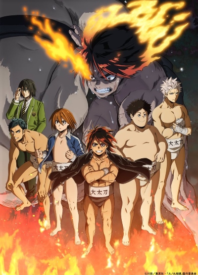 Stream Fire Ground (Hinomaru Sumo - Abertura em Português) Nato