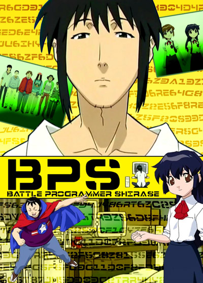BPS Battle Programmer Shirase Blu-ray