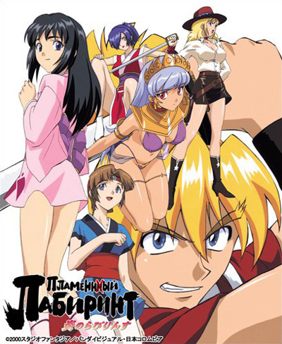 King of the Labyrinth Manga | Anime-Planet
