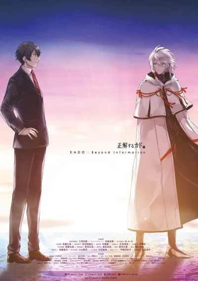 an image of KADO:Beyond Information