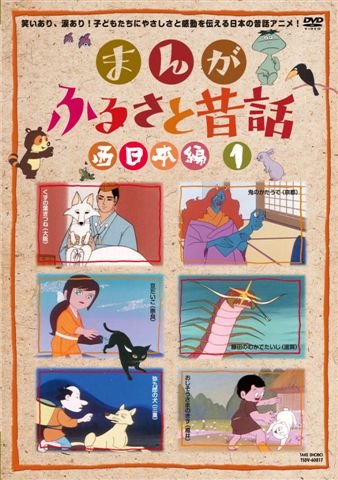 Manga Furusato Mukashibanashi Anime Anidb