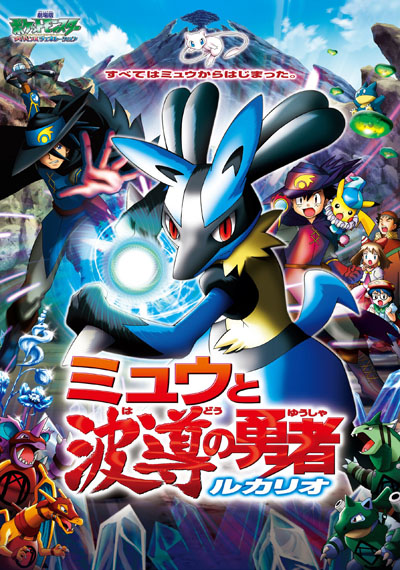 Pocket Monsters - Anime - AniDB