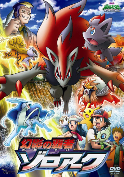 Pokémon: Diamond and Pearl (TV Series 2006–2010) - IMDb