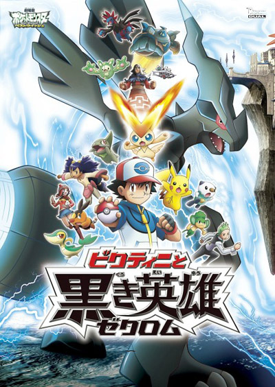 4 Anime Dvds Disney Miyazaki's Spirited Away Inuyasha Yu-hi-oh! Pokémon  Pikachu 786936213843