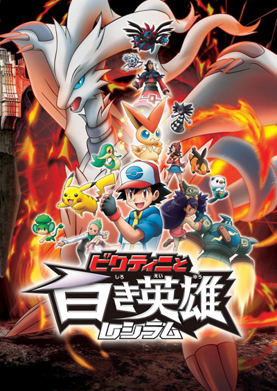 Pocket Monsters - Anime - AniDB