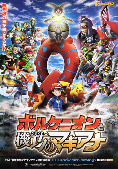 Pokemon The Movie Xy Z Volcanion To Karakuri No Magiana Anime Anidb