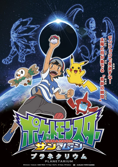 List of episodes and anime summary for: Pokemon Sun & Moon