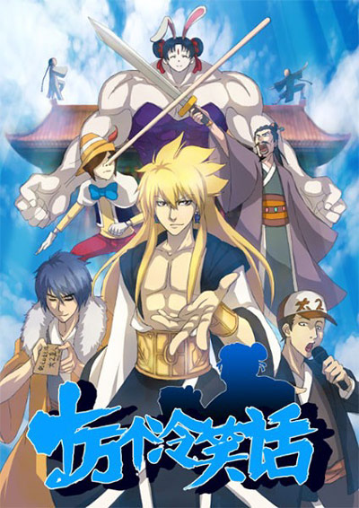 Shi Wan Ge Leng Xiaohua Di Yi Ji Anime Anidb Shi Wan Ge Leng Xiaohua Di Yi Ji Anime Anidb