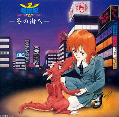 Collection - Ryuu Seiki (AD1990~RC297): Fuyu no Machi e - Album
