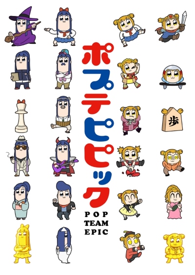 Pop Team Epic Anime Anidb