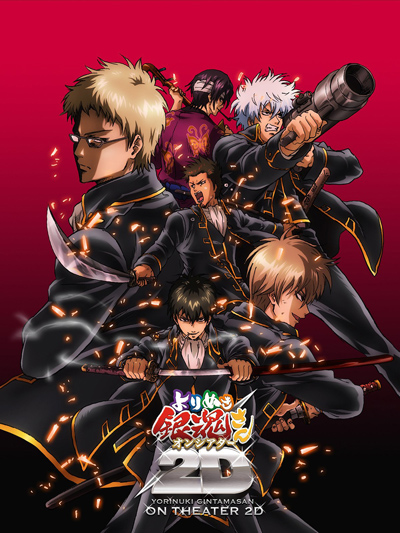 Yorinuki Gintama San On Theater 2d Anime Anidb