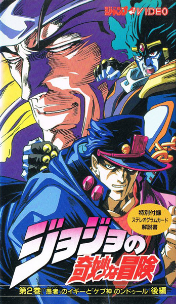 JoJo no Kimyou na Bouken - Anime - AniDB