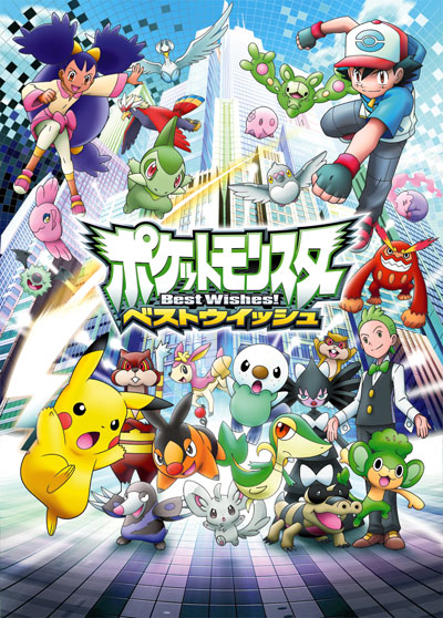 Pocket Monsters - Anime - AniDB