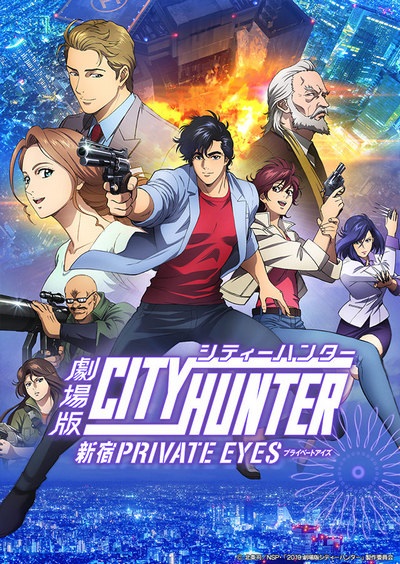 Gekijouban City Hunter Shinjuku Private Eyes Anime Anidb