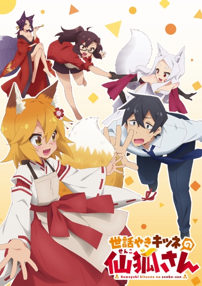 Sewayaki Kitsune No Senko San Anime Anidb Sewayaki Kitsune No Senko San Anime Anidb