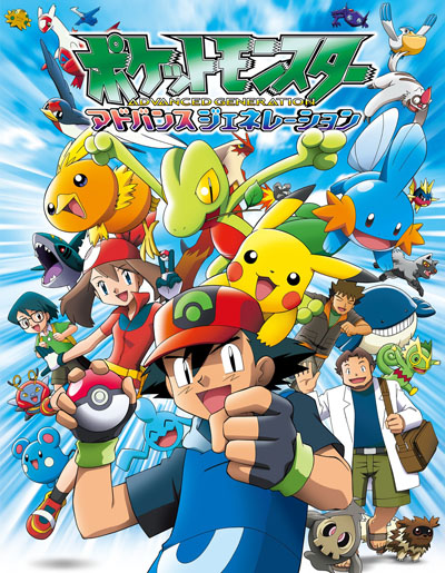 Pokémon anime “Aim to be a Pokémon Master” is emotional! The first three  pokémon, Takeshi's Paradise…the adventures of the 1997 real-time generation  comes to life… | Anime Anime Global