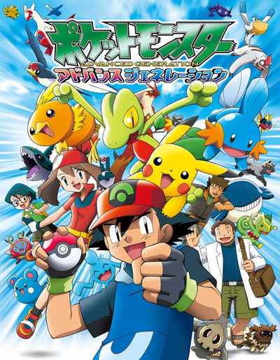 Pocket Monsters the animation- Secrets of Pokémon Anime