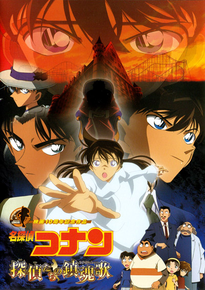 Meitantei Conan: Tantei-tachi No Requiem - Anime - AniDB