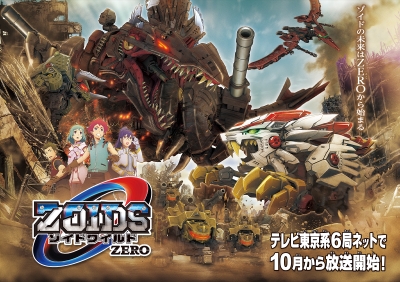 Zoids Wild Zero Anime Anidb