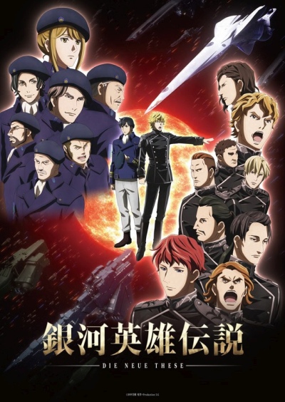 Legend of the Galactic Heroes Die Neue These Official Art Book Illustration New