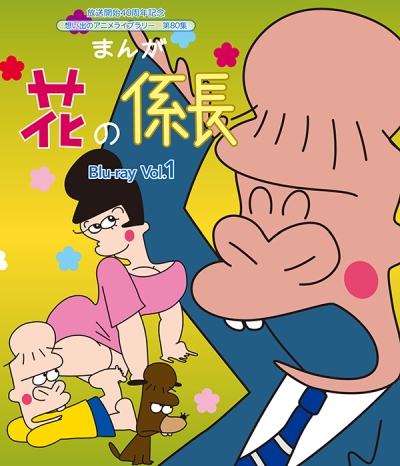 Hana No Kakarichou Anime Anidb Hana No Kakarichou Anime Anidb