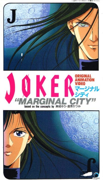Anime Like Joker: Marginal City
