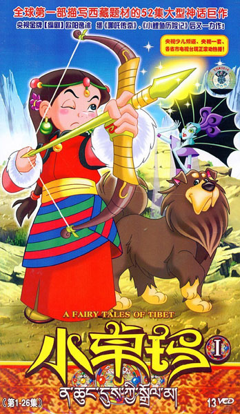 Tibet - Axis Powers: Hetalia - Image by Pixiv Id 3568415 #2799945 -  Zerochan Anime Image Board