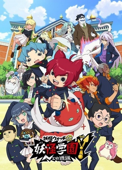 Youkai Watch Jam Youkai Gakuen Y N To No Souguu Anime Anidb