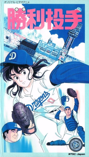 Shouri Toushu Anime Anidb