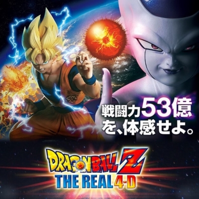 Dragon Ball Z - Anime - AniDB