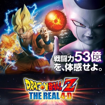 Dragon Ball Z: The Real 4-D