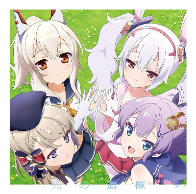 Collection Hikari No Michishirube Single Anidb