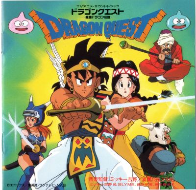 Collection - Dragon Quest: Kumikyoku Dragon Densetsu - Album (11594 