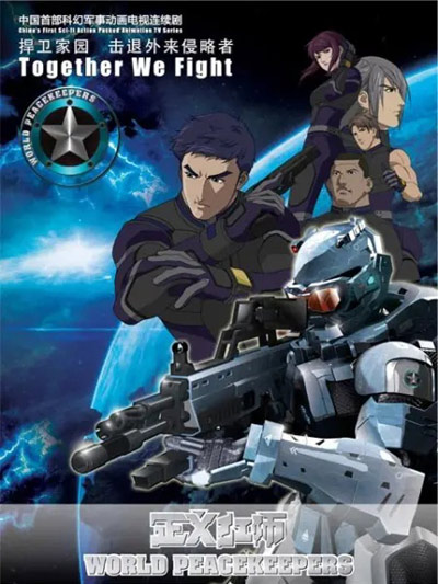 world peacekeepers anime