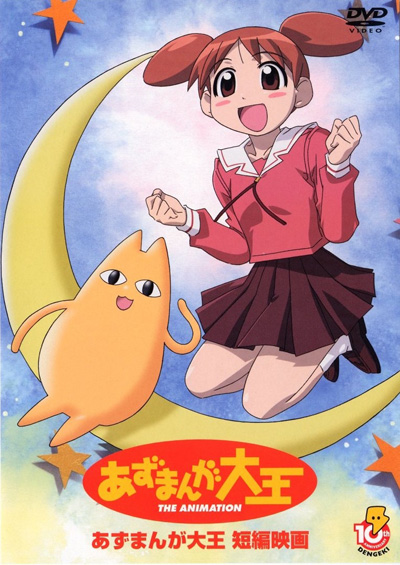 Azumanga Daiou The Animation Anime Anidb