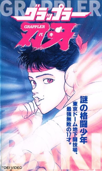 Kozue Matsumoto, Baki Wiki