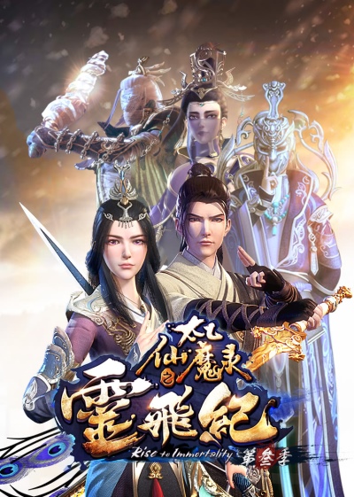 Assistir Anime Shi Cao Lao Long Bei Guan Yi E Long Zhi Ming