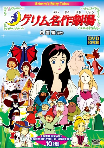Grimm Meisaku Gekijou Anime Anidb