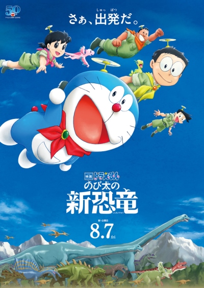 Eiga Doraemon Nobita No Shin Kyouryuu Anime Anidb