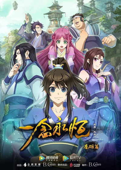 Review: Xian Wang de Richang Shenghuo, o anime chinês que você