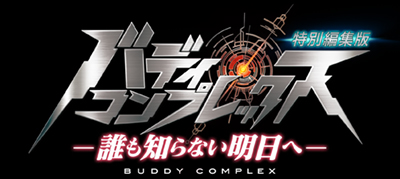 Buddy Complex: Tokubetsu Henshuuban - Daremo Shiranai Ashita e - Anime ...