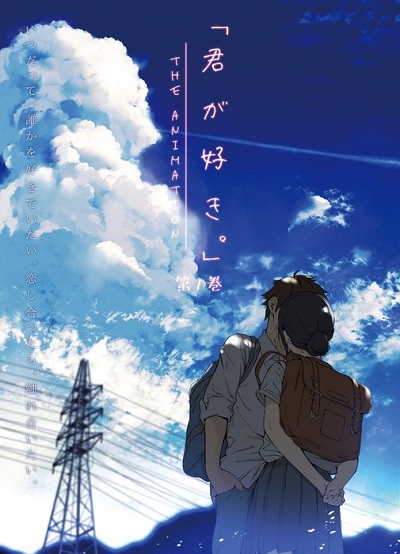 Kimi no Na wa. - Anime - AniDB