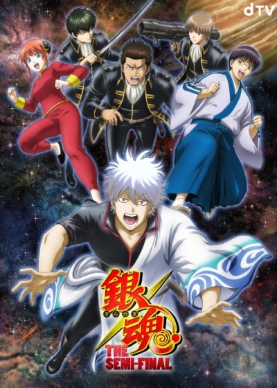 Gintama The Semi Final Anime Anidb