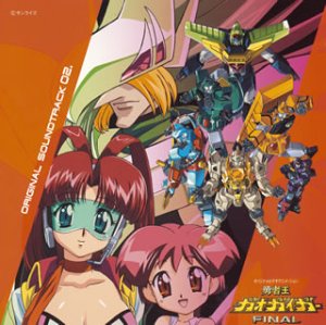 Collection Yuusha Ou Gaogaigar Final Original Soundtrack 2