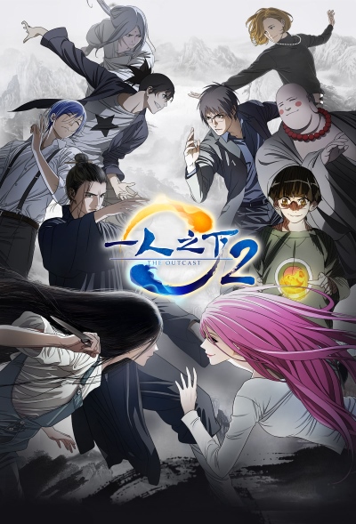 Hitori no Shita: The Outcast 3rd Season - Animension