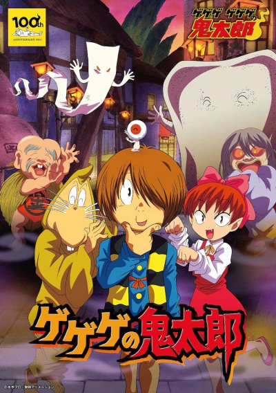 Yo-kai Watch Shadowside: Oni-ō no Fukkatsu - Wikipedia