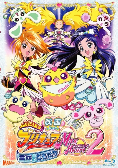 Mahou Tsukai Precure! - Anime - AniDB